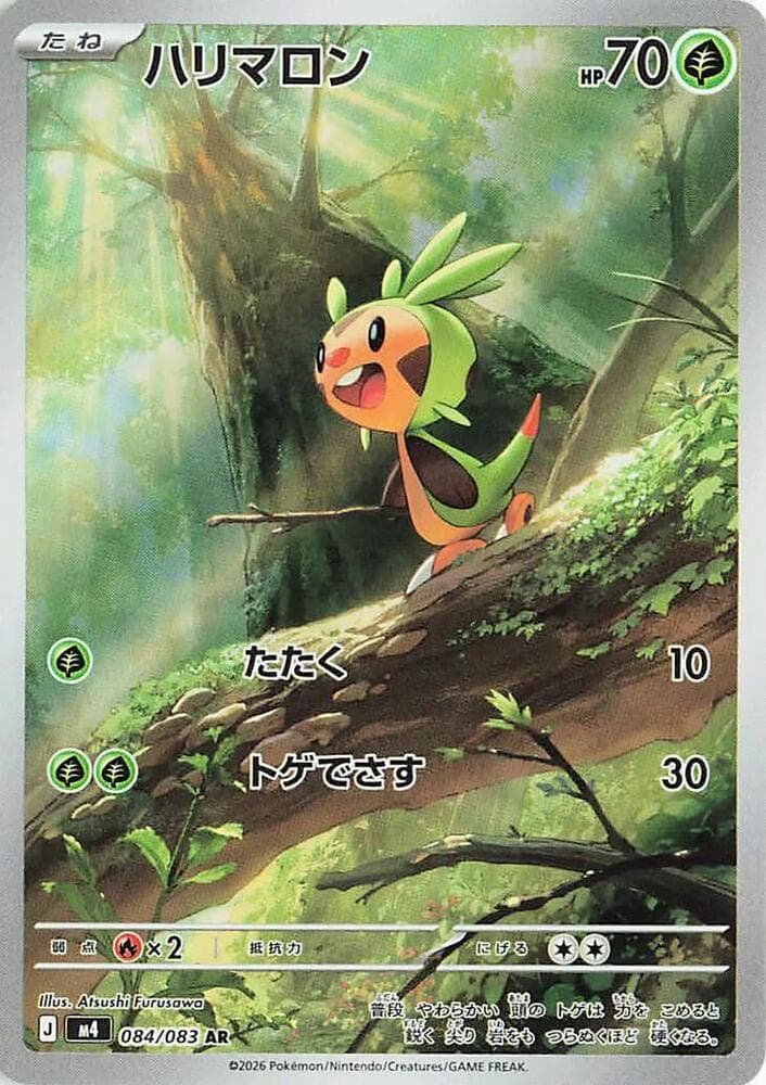 Chespin 84