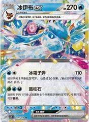 Glaceon