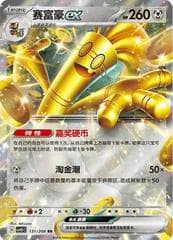Goldengo ex